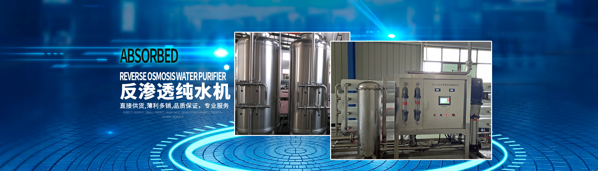 長(zhǎng)沙小雨環(huán)?？萍加邢薰綺湖南水處理設(shè)備設(shè)計(jì)開(kāi)發(fā)生產(chǎn)|湖南反滲透設(shè)備開(kāi)發(fā)生產(chǎn)
