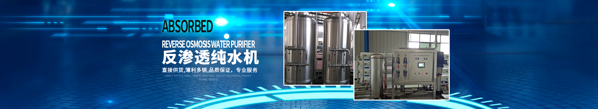 長沙小雨環(huán)?？萍加邢薰綺湖南水處理設(shè)備設(shè)計開發(fā)生產(chǎn)|湖南反滲透設(shè)備開發(fā)生產(chǎn)